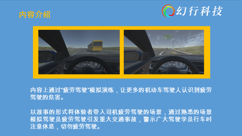 疲劳驾驶3.jpg