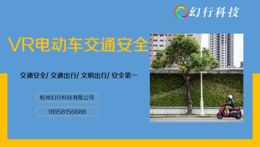 电动车安全1.jpg